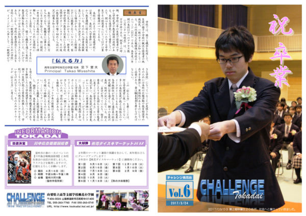 challenge_20170324のサムネイル