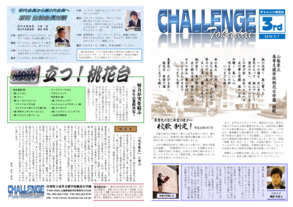 challenge_20160301のサムネイル