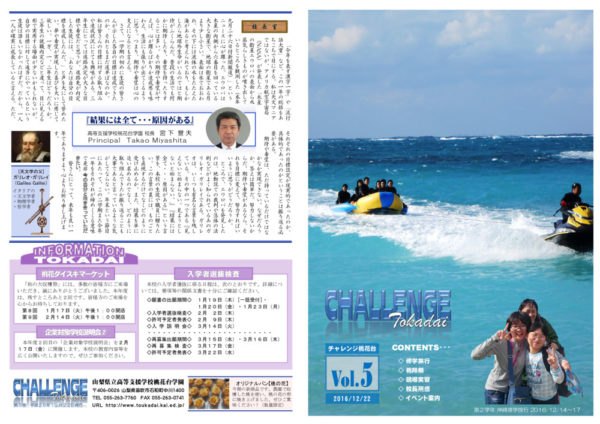 challenge_20161222のサムネイル