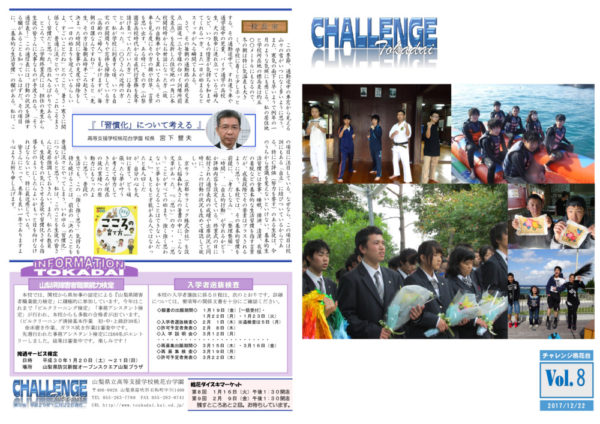 challenge_20171222のサムネイル