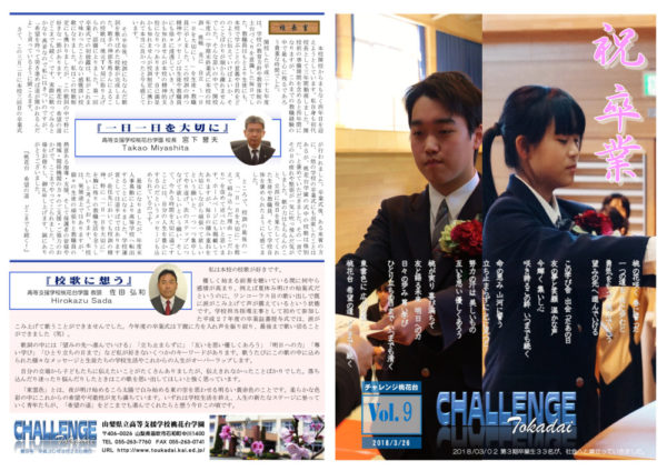 challenge_20180326のサムネイル