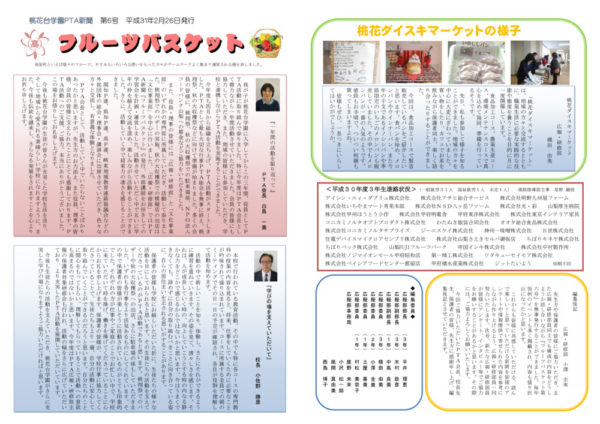 pta2019_0226のサムネイル