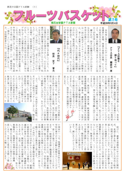 pta_20160304のサムネイル