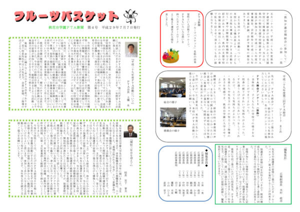 pta_20170707のサムネイル