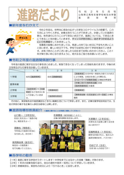 shirodayori_202005のサムネイル