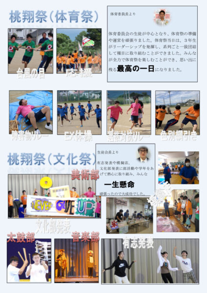 ●１７号チャレンジ桃花台②PDFのサムネイル