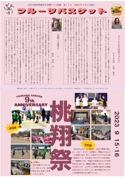 R5フルーツバスケットのサムネイル