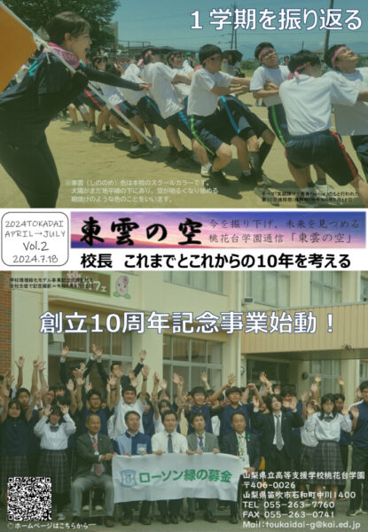 東雲の空Vol.2のサムネイル