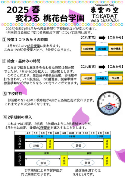 東雲の空Vol.6のサムネイル