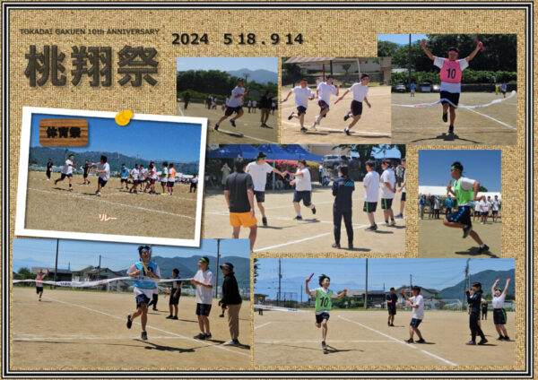 桃翔祭2024のサムネイル