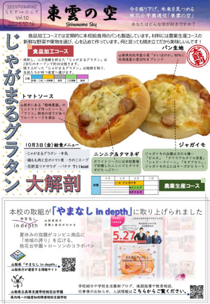 東雲の空vol.10 1のサムネイル