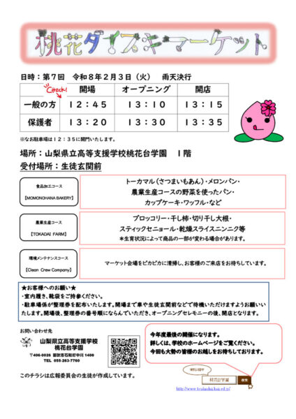 R7第7回チラシのサムネイル